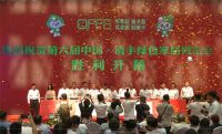 第六届中国·清丰绿色家居博览会盛大开幕！