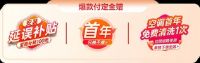 自营空调免费清洗、只换不修 京东家电家居618好服务不止以旧换新