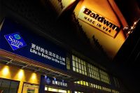 鲍德温钢琴获山姆会员商店2022年度十大最佳供应商