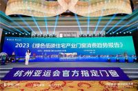 绿色亚运碳路者，皇派门窗打造低能耗门窗新标杆