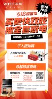 618狂欢季×华帝集成灶“更快双腔”大碰撞：直播间好礼送不停!