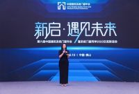 第六届中国建筑系统门窗年会和系统门窗同学2023交流联谊会召开