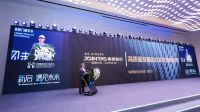 第六届中国建筑系统门窗年会和系统门窗同学2023交流联谊会召开