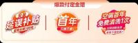 今晚8点京东618狂欢开启 家电家居省心服务打造行业新标杆