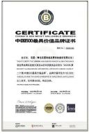 有屋荣耀登榜《2023中国最具价值品牌榜》，品牌价值166亿元