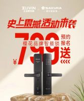 生活家地板全民恋家节直播盛典来了！4999元大奖等你抢