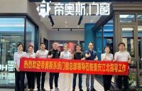 畅享昕静界 为美好降噪 | 帝奥斯门窗 “4·23无噪日”全国联动完美落幕！