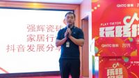 玩转抖音 | 2023强辉全国抖音实战训练营郑州站圆满落幕
