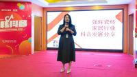 玩转抖音 | 2023强辉全国抖音实战训练营郑州站圆满落幕