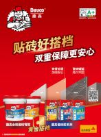 这样贴砖？小心防水层都被“扒”掉了！