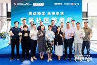 蓝景丽家携TOTO卫浴开启家居社区新服务