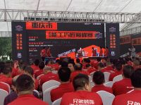 品质交付全民见证 重庆市第五届能工巧匠巅峰赛高燃上演