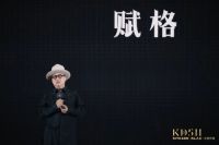 涤荡思想 登顶巅峰 | 金意陶高端设计师活动KD511第三季完美收官