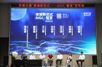 聚焦家装产业，多位首席分析师共同探讨AIGC技术的变革！