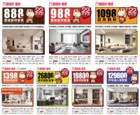 靓家居22周年庆省心装修，1套轻松搞定！
