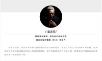 后志传媒合作征稿 2023年度【陈设中国·晶麒麟奖】