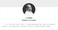 后志传媒合作征稿 2023年度【陈设中国·晶麒麟奖】