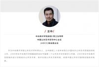 后志传媒合作征稿 2023年度【陈设中国·晶麒麟奖】