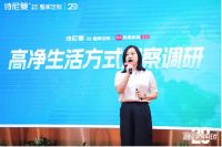 诗尼曼×网易发布高净生活调研报告！透露了这些未来家居趋势...