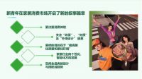 诗尼曼×网易发布高净生活调研报告！透露了这些未来家居趋势...