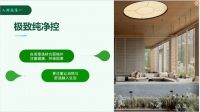 诗尼曼×网易发布高净生活调研报告！透露了这些未来家居趋势...