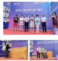 超安全门窗 关爱儿童中国行×辰溪站 | 所有美好，有备而来