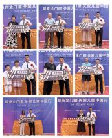 超安全门窗 关爱儿童中国行×辰溪站 | 所有美好，有备而来