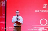 CIFF赋能之旅重庆站暨西顿照明重庆旗舰店开业盛典圆满举办！