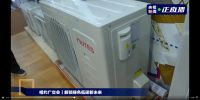 央视广交会直播探展解锁中广欧特斯热泵⁺低碳模式