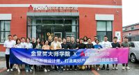 金堂奖大师学院第三期北京站在阿贝尼精致绽放