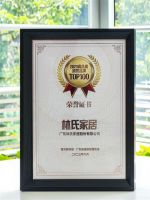 创新消费模式 林氏家居上榜2023高品质消费品牌百强榜