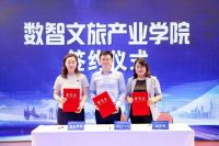 上海高职数智文旅人才培养协作平台在上海行健职业学院成立