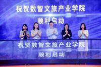上海高职数智文旅人才培养协作平台在上海行健职业学院成立