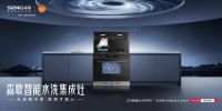 强势霸榜第一，森歌冠军品质实力制胜618