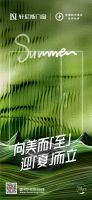 向阳而生 逐光而行 | 门窗企业夏至节气海报大赏