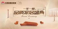提供探店等服务，大明宫建材家居帮助商家精准引流