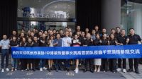 参观交流 | 杭州市装协携中博装饰一行参访千思