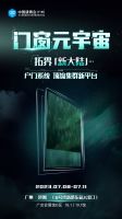 新馆集结！来中国建博会，畅游“门窗·元宇宙”