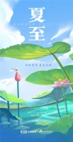 向阳而生 逐光而行 | 门窗企业夏至节气海报大赏