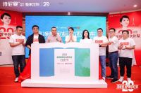 诗尼曼20周年发布高净“力作”，海清助阵开启绿色人居新时代
