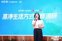 诗尼曼20周年发布高净“力作”，海清助阵开启绿色人居新时代