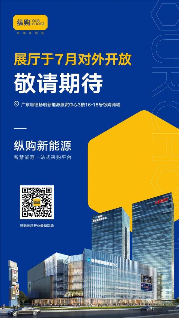 《纵购新能源 in 扬明》探索攻略，收藏一下！