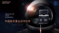 金帝智能厨电产业园入选智能工厂，树立行业智造标杆