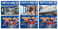 战绩斐然！美沃门窗618大促圆满收官