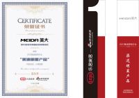 荣耀加冕 再度领跑 | 美大集成灶实力荣获2023集成厨电行业双项大奖