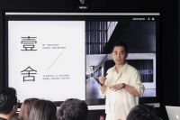 「游走设计 美自天成」2023书香门地美学探索之旅