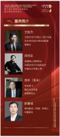 第九届艾鼎智库发展峰会暨颁奖典礼于今日在上海举行