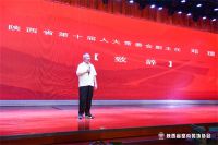 陕西省室内装饰协会第七届会员代表大会在西安举行