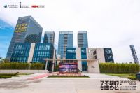 推动办公环境高质量发展《了不起的创意办公》设计邀请赛成功举办