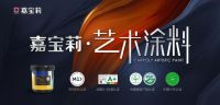 揭秘：嘉宝莉艺术涂料雅晶石为何受到消费者的推崇？